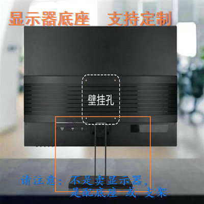 长城 PL73632 液晶显示器底座支架底盘立柱 原型号品牌同款挂架
