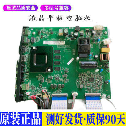 液晶电视 TCL 55V8-PRO 40-T972AH-M 适用电源高压背光升主板JD15