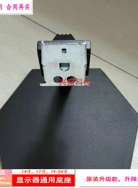 SANC 盛色 G72plus  n50pro5 底座 支架