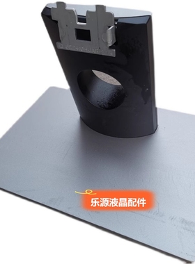 11-6 液晶显示器底座支架 戴尔 SE2416H SE2416HM SE2416H/HM  SE