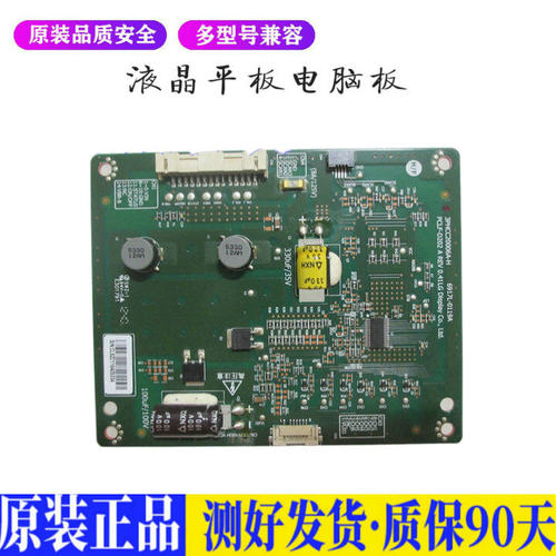 液晶电视 创维42E600F康佳 背光板3P 适用电源高压背光升主板JD11