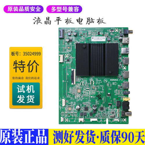 液晶电视 康佳LED50K2/65K2配件3502 适用电源高压背光升主板JD75