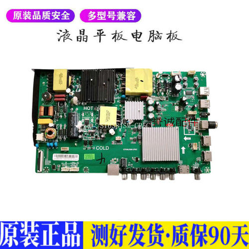 液晶电视 创维55V20 55E33A 55M7S 5 适用电源高压背光升主板JD96