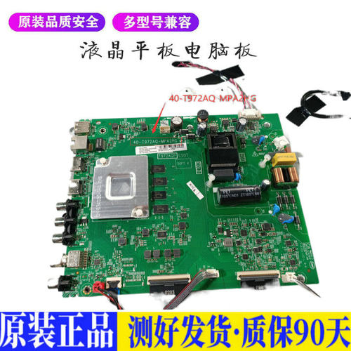 液晶电视 TCL 55V2-PRO 40-T972AQ-M 适用电源高压背光升主板JD16