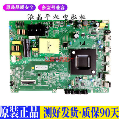 液晶电视 康佳LED50U5 50G300E LED5 适用电源高压背光升主板JD58