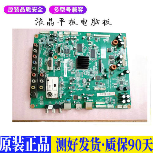 液晶电视 长虹iTV32/42/46/55820 JU 适用电源高压背光升主板JD32