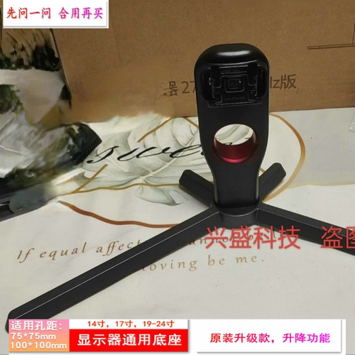 AOC显示器27G10E原装27G10ZE支架Q27G10E底座Q27G10ZE底座