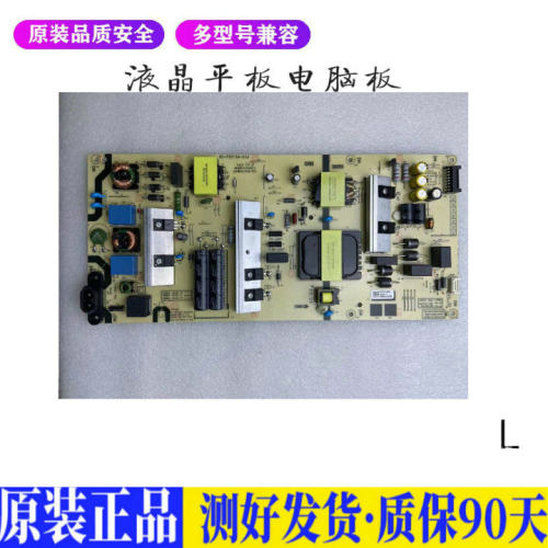 液晶电视 创维65A3 65P50PR0 5800-L 适用电源高压背光升主板JD54