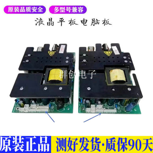 液晶电视 创维32L08HR 32L01HM 32L9 适用电源高压背光升主板JD67