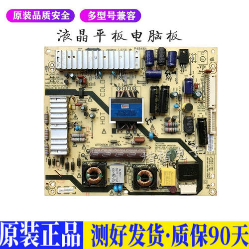 液晶电视 创维39E680F 主 168P-P32E 适用电源高压背光升主板JD55