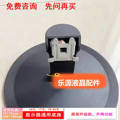 AOC显示器 E2180SWN I2080SW E2280SW 207LM00001底座 支架 座子