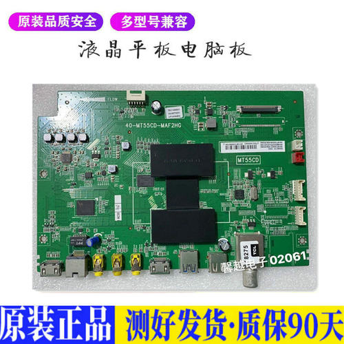TCL D55A710 适用电视机电源主板平驱动板液晶灯条恒流板原装