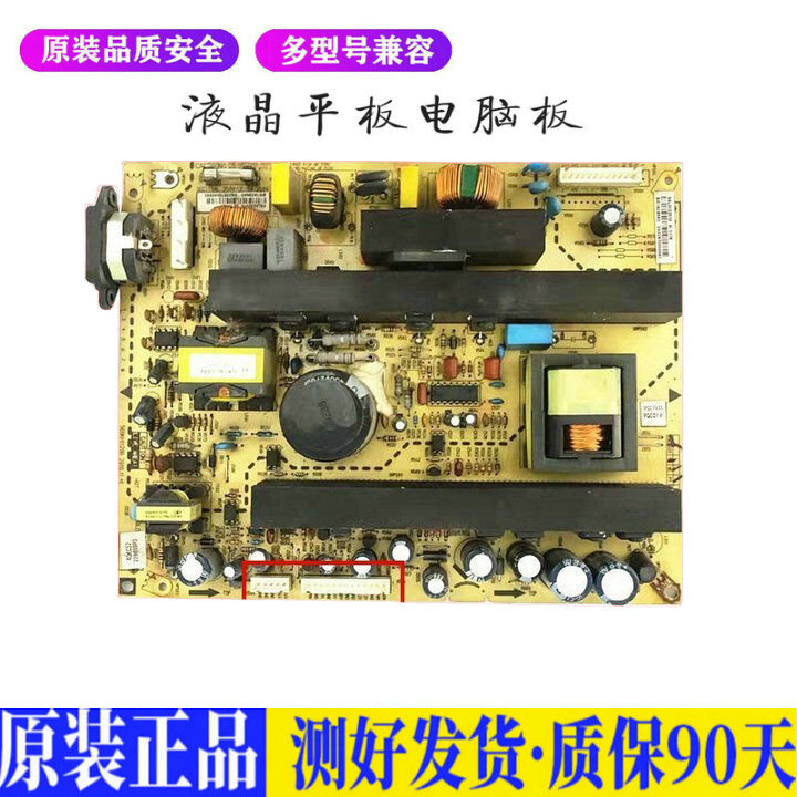 液晶电视厦华LC-37KM46 40KL52 40K适用电源高压背光升主板JD81