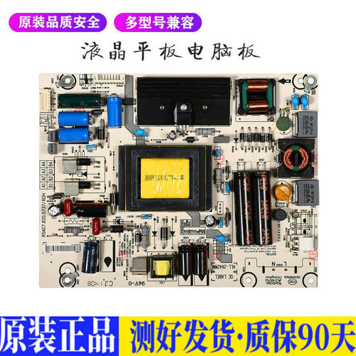 海信 LED42L288 适用电视机电源主板平驱动板液晶灯条恒流板原装