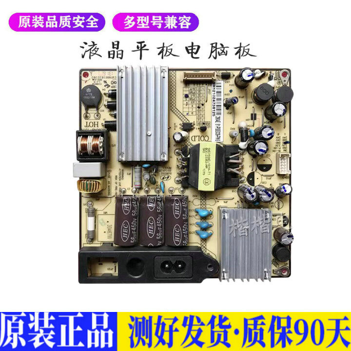 液晶电视乐华LED42C850K SHG3904B-适用电源高压背光升主板JD56