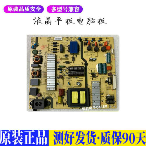 创维55E6000 适用电视机电源主板平驱动板液晶灯条恒流板原装