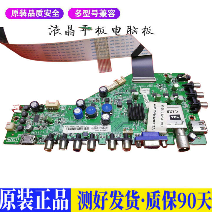 液晶电视 TCL L42F3370B 40-0MS82G-适用电源高压背光升主板JD46