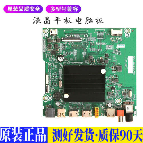 液晶电视 海信65E3F/65J65G/65E3G   适用电源高压背光升主板JD75