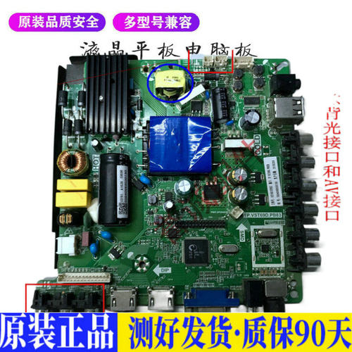 海尔LD32EU3100 适用电视机电源主板平驱动板液晶灯条恒流板原装