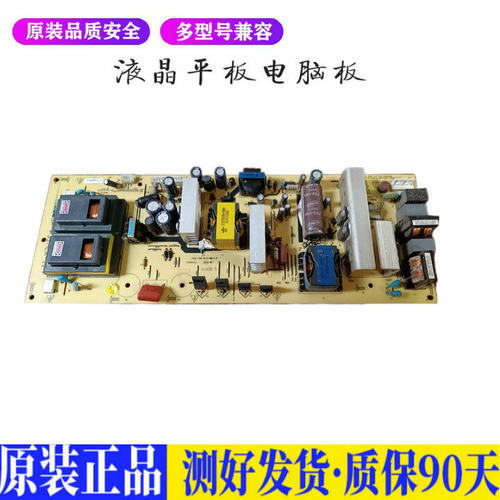 创维32L05HR 适用电视机电源主板平驱动板液晶灯条恒流板原装