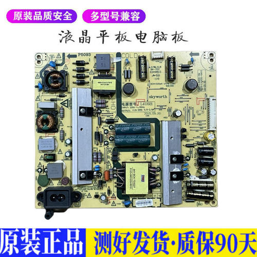 液晶电视 创维50S9 50E390E 49G6 K5 适用电源高压背光升主板JD50