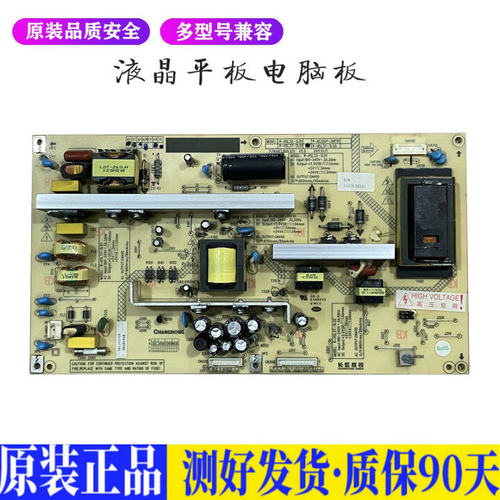液晶电视 长虹LT37710X R-HSL37-3L0 适用电源高压背光升主板JD49