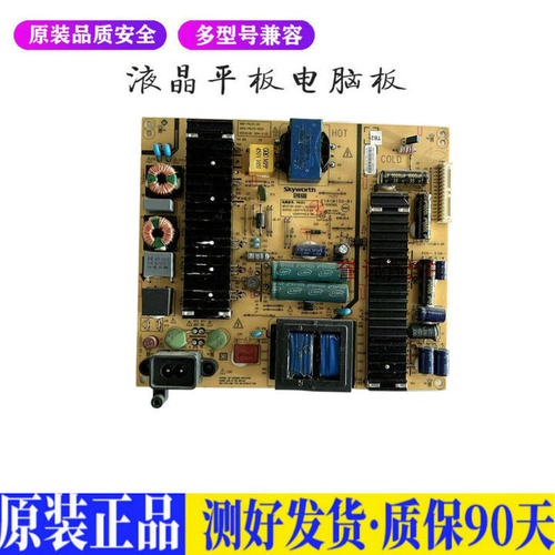 创维55E710S 适用电视机电源主板平驱动板液晶灯条恒流板原装