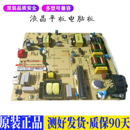 液晶电视 TCL 55N3 40-L14TH2-PWD1C 适用电源高压背光升主板JD15