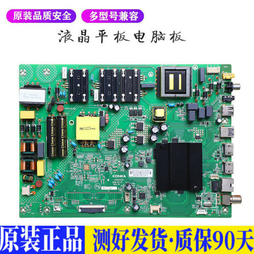 康佳LED65G3U 适用电视机电源主板平驱动板液晶灯条恒流板原装