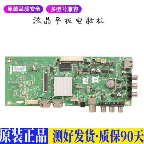 创维43E3000 适用电视机电源主板平驱动板液晶灯条恒流板原装