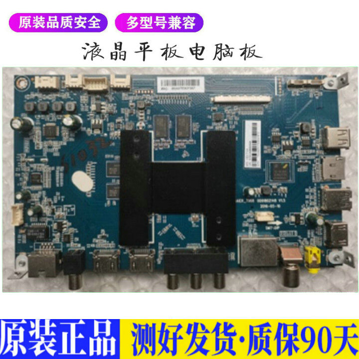 海尔 LS65AL88U51A适用液晶平板电视机电源板驱动主板升高压背