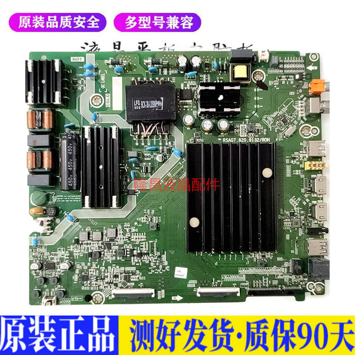 液晶电视海信HZ55A55E H55E3A-Y 55适用电源高压背光升主板JD59