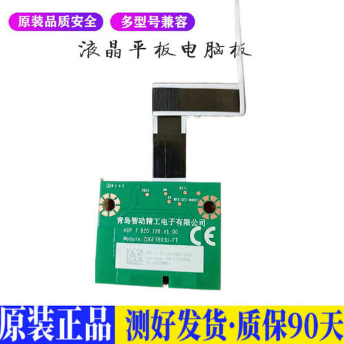 海信60E3F 适用电视机电源主板平驱动板液晶灯条恒流板原装