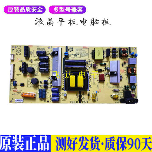 液晶电视 创维L5K01B 5800-L5K01B-0 适用电源高压背光升主板JD24