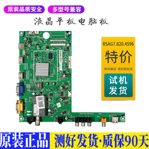 液晶电视 海信LED42/46K01P配件RSAG 适用电源高压背光升主板JD71