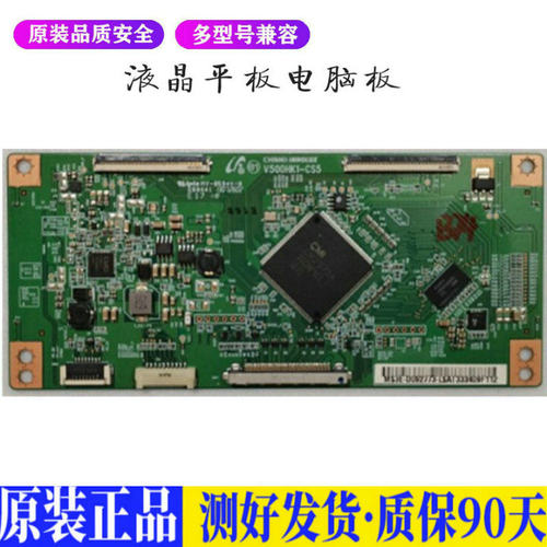 液晶电视 LED50K310X3创维50E550E V 适用电源高压背光升主板JD53