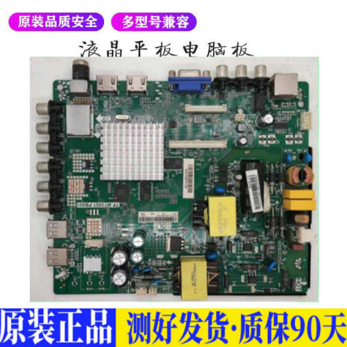 液晶电视 海信LED32/39/LED43/N2600 适用电源高压背光升主板JD51