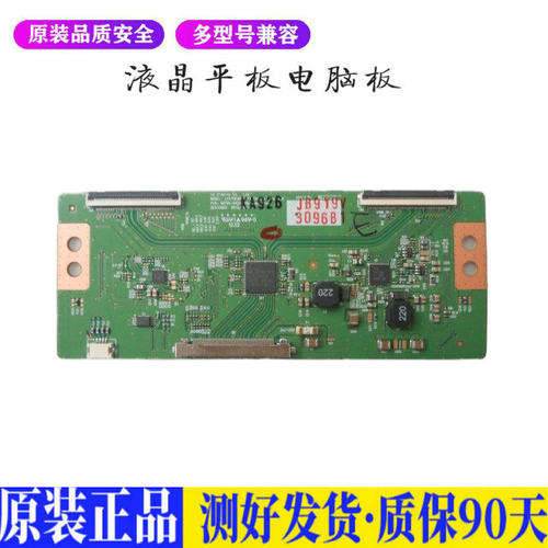 创维42E600F 适用电视机电源主板平驱动板液晶灯条恒流板原装