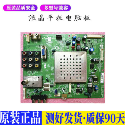 液晶电视 创维32M30SW 37M30SW 5800 适用电源高压背光升主板JD26