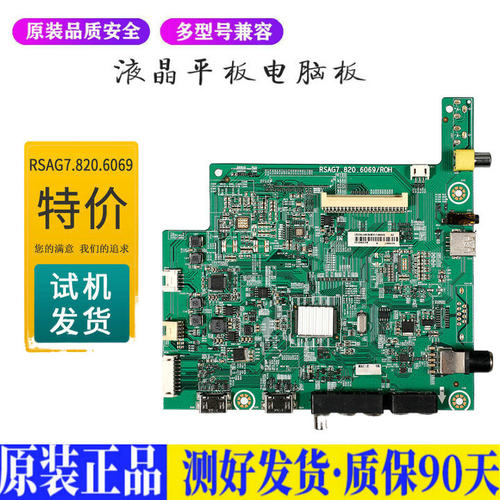 液晶电视 海信LED39/42K188 LED39L1 适用电源高压背光升主板JD71