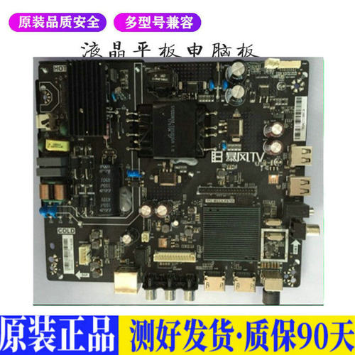 液晶电视 暴风TV 32X3 32R4/K6 40X  适用电源高压背光升主板JD51