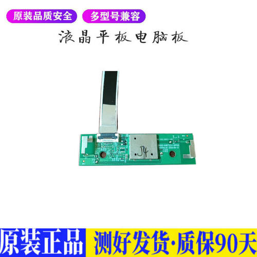 创维55H4 适用电视机电源主板平驱动板液晶灯条恒流板原装
