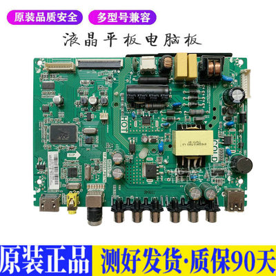 液晶电视 TCL 王牌 L32F1B L32F3301 适用电源高压背光升主板JD56