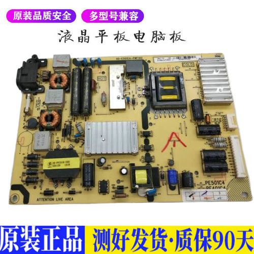 液晶电视 TCL L55F3700A 40-E501C4- 适用电源高压背光升主板JD18