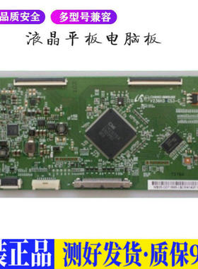 液晶电视 康佳LED39/46寸 V236H3-CS 适用电源高压背光升主板JD50