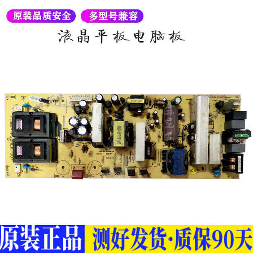 创维32L05HR 适用电视机电源主板平驱动板液晶灯条恒流板原装