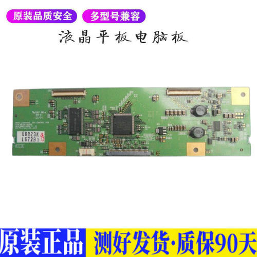 TCL LCD-26B66  适用电视机电源主板平驱动板液晶灯条恒流板原装