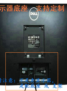 明基 GL2230M 液晶显示器底座支架底盘立柱 原型号品牌同款同尺寸