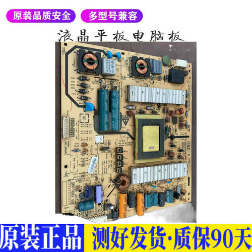 液晶电视 创维32E55HM  适用 电源主板驱动高压板恒流一体板JD22