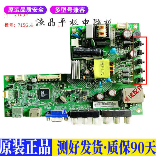 液晶电视 创维32E200E/100E T3250M  适用电源高压背光升主板JD91